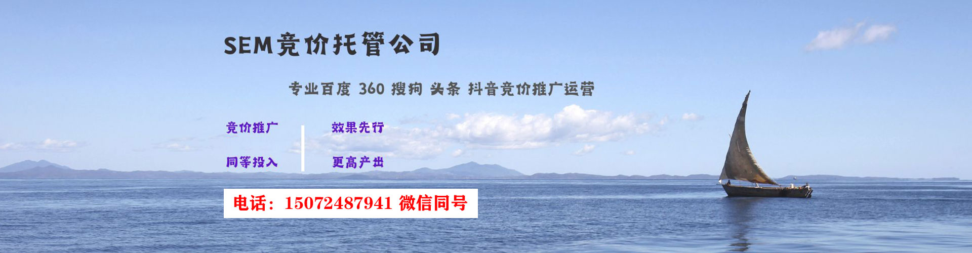 涉县百度推广竞价